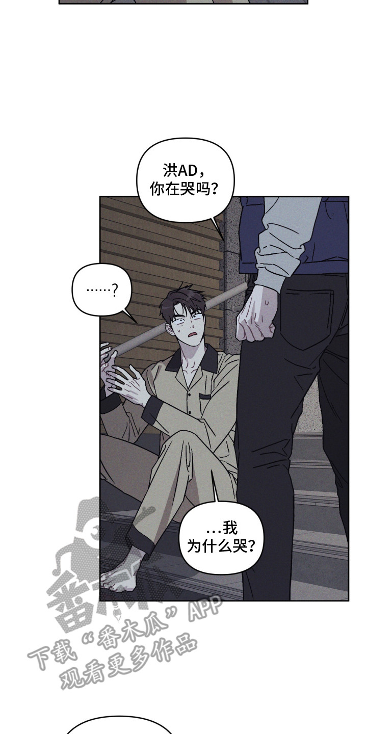 鬼宅别墅漫画,第11章：后悔4图