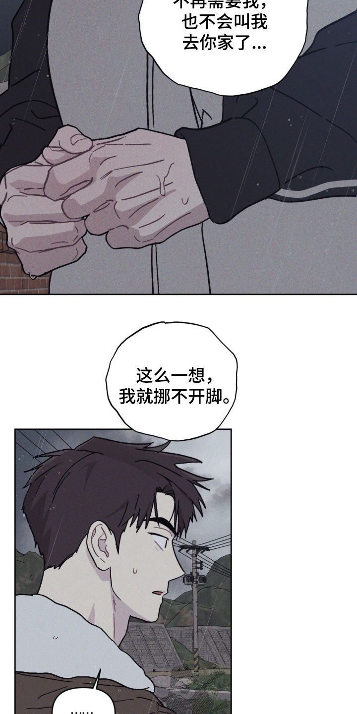 鬼宅恋爱录香香叫什么漫画,第14章：道歉5图