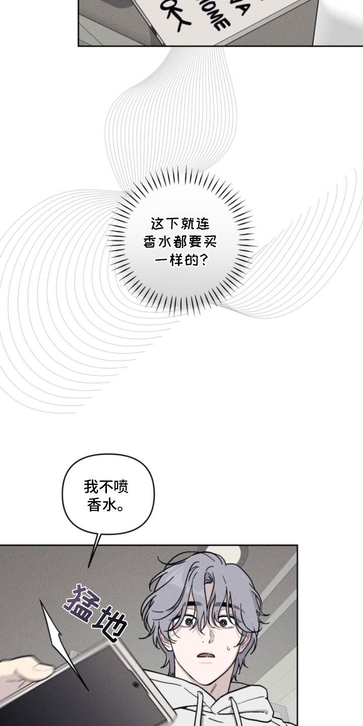 鬼宅恋爱录漫画在哪看漫画,第5章：吓一跳2图