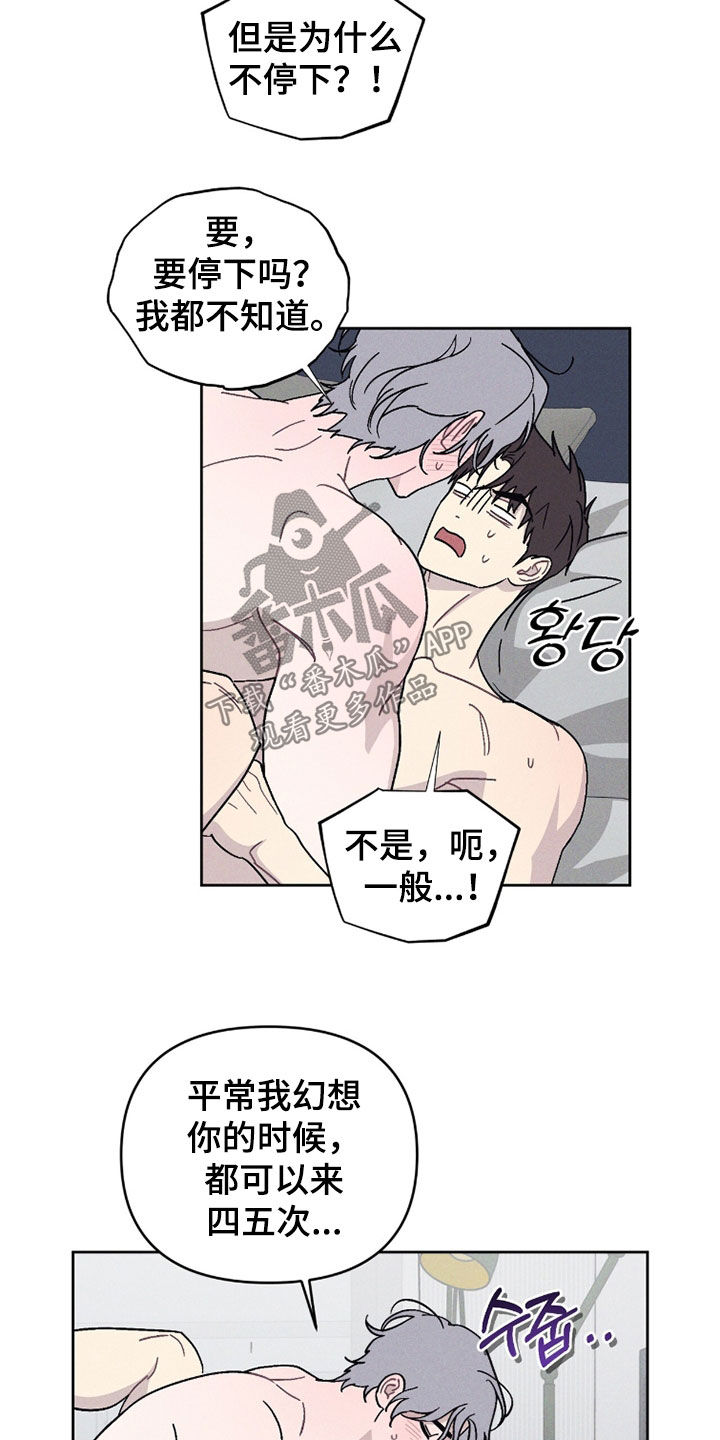 鬼宅恋爱录香香叫什么漫画,第17章：从我家出去（完结）5图