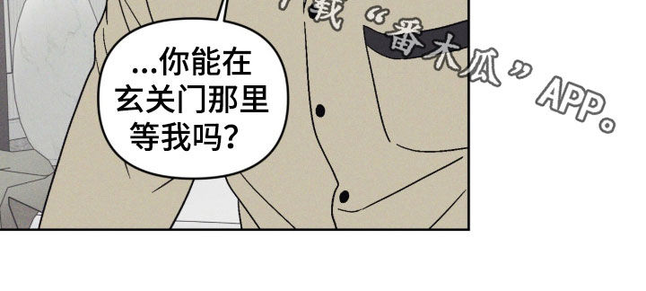 鬼宅恋爱录漫画,第13章：不敢对视3图