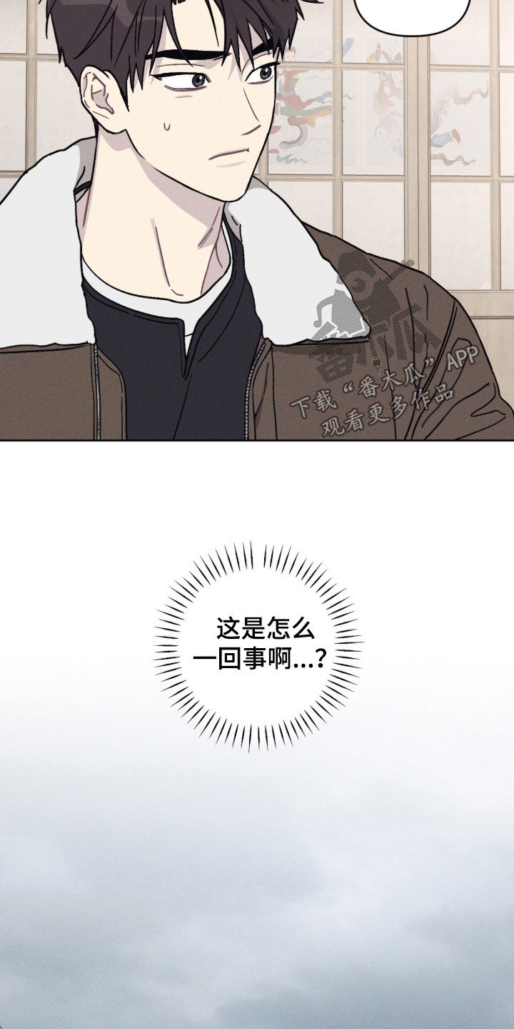 鬼宅恋爱录香香叫什么漫画,第14章：道歉4图