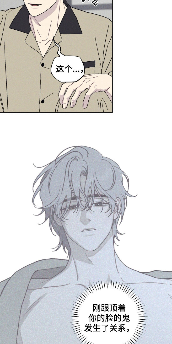 鬼宅恋爱录漫画,第13章：不敢对视4图