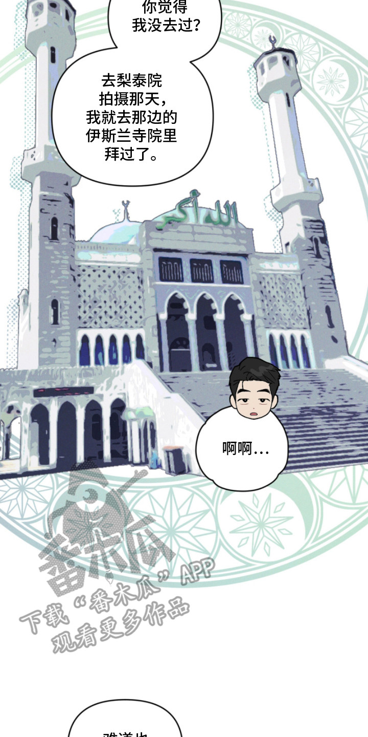 鬼宅别墅漫画,第4章：求神拜佛3图