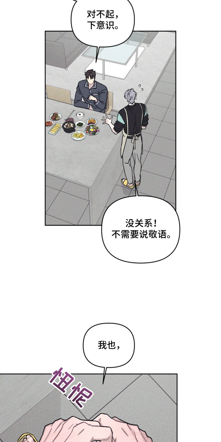 鬼宅恋爱录漫画在哪看漫画,第8章：睡了好觉1图