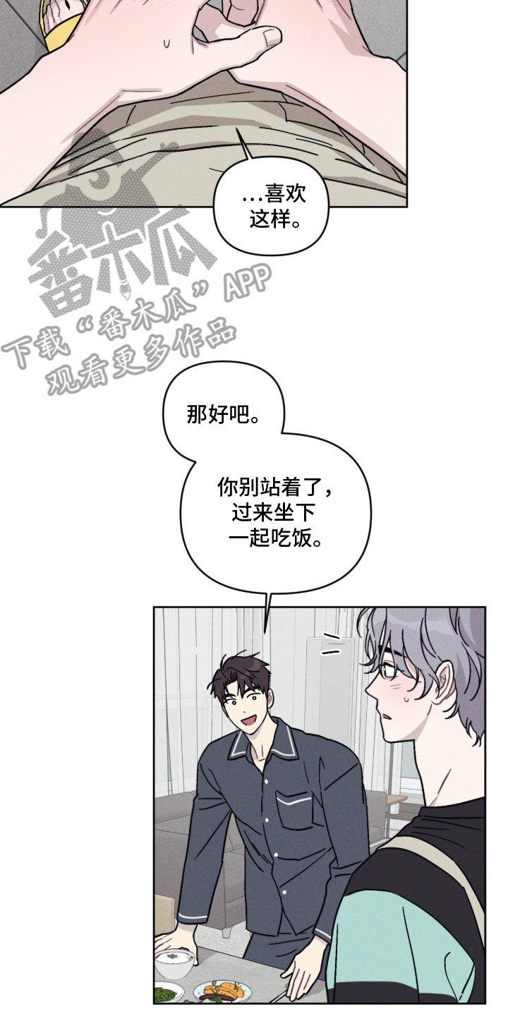 鬼宅恋爱录漫画在哪看漫画,第8章：睡了好觉2图