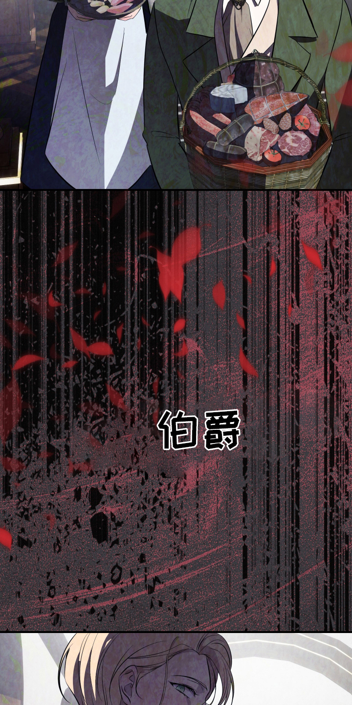 支配者游戏后续剧情漫画,第17章：心太软1图