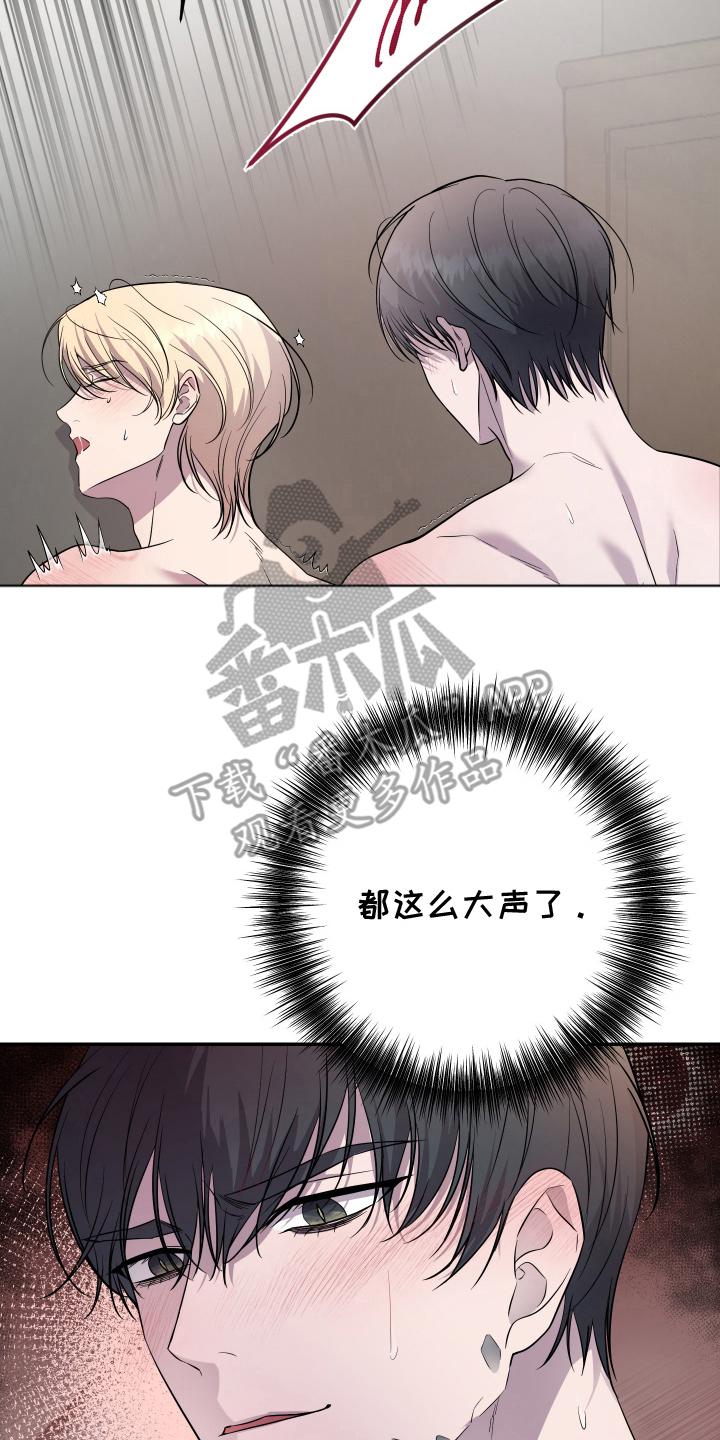 支配者的黄昏全集漫画,第4章：配合他4图