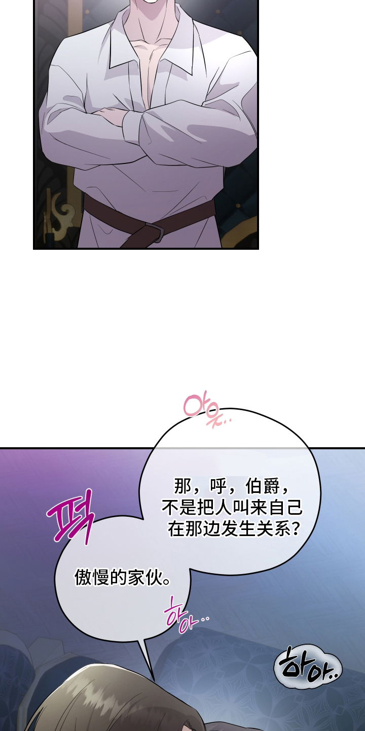 支配者游戏角色技能漫画,第12章：重塑身体2图