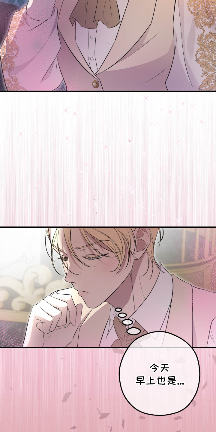 支配者游戏漫画,第14章：复习4图