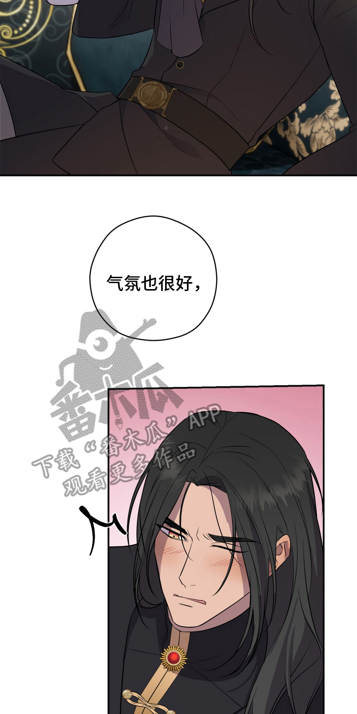 支配者的黄昏全集漫画,第5章：生个老六5图
