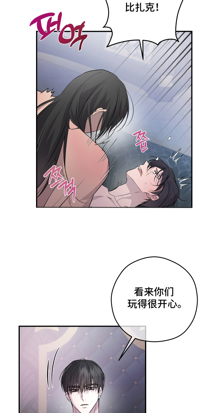 支配者游戏角色技能漫画,第12章：重塑身体1图