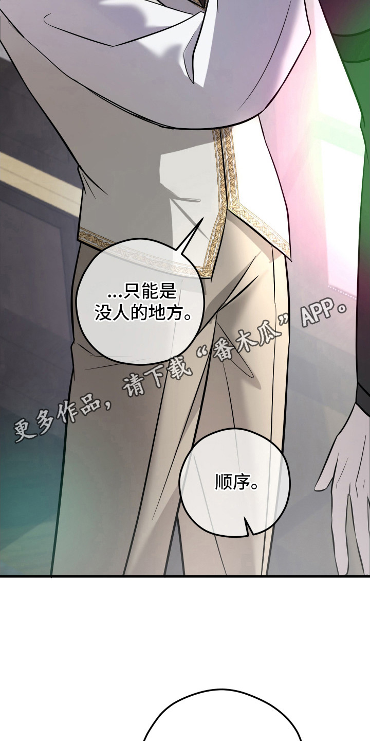 支配者设计理念漫画,第3章：鬼混2图
