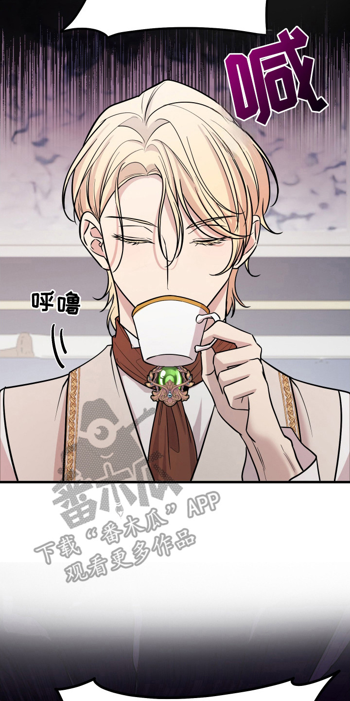 支配者游戏漫画,第2章：催婚4图