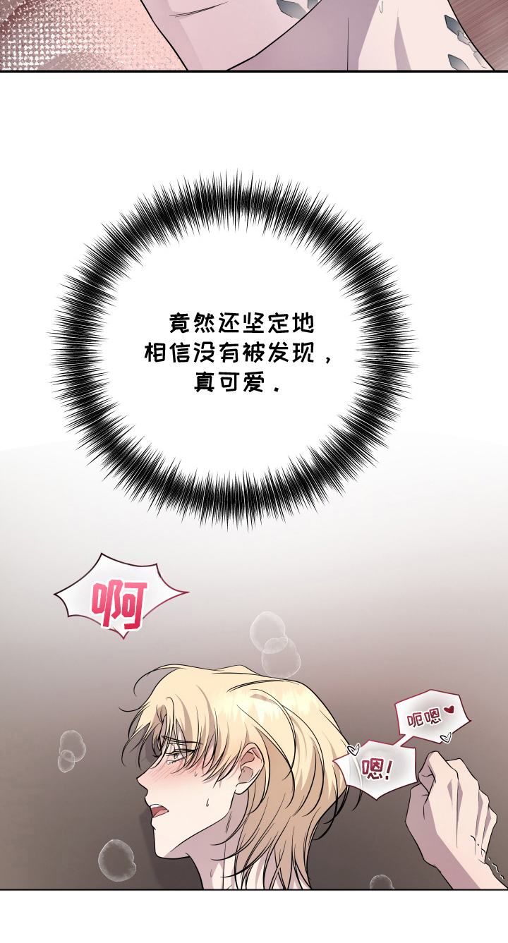 支配者的黄昏全集漫画,第4章：配合他5图