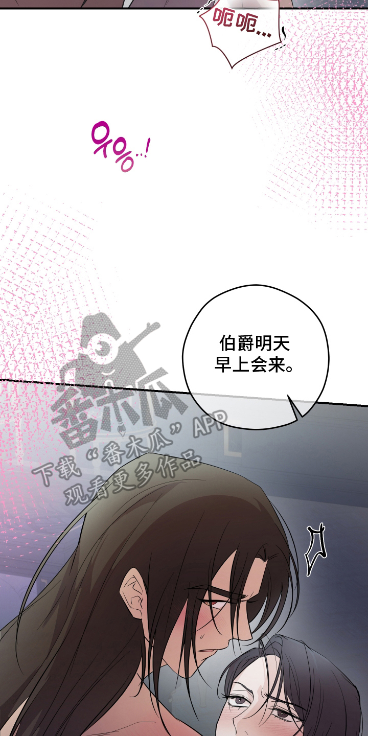 支配者游戏角色技能漫画,第12章：重塑身体1图