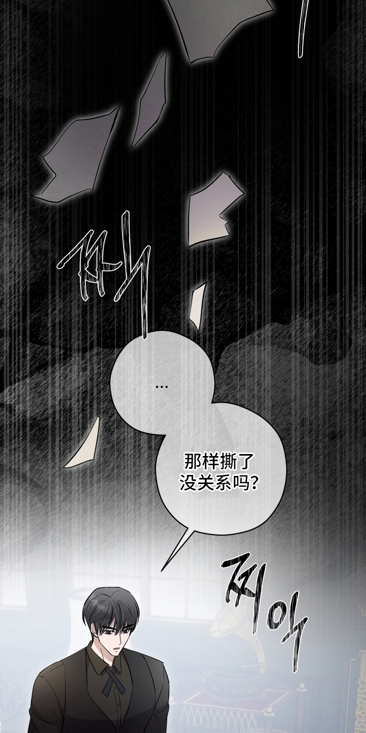 支配者游戏漫画,第13章：龙化开始3图