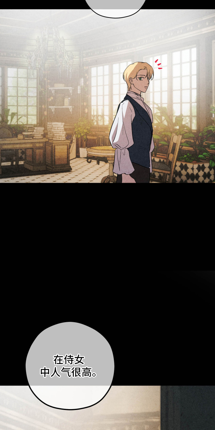 支配者游戏漫画,第8章：不行5图