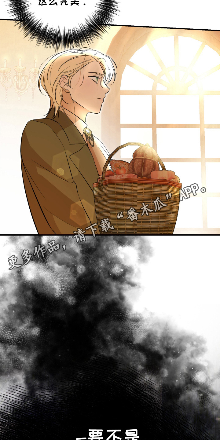 支配者游戏后续剧情漫画,第17章：心太软3图