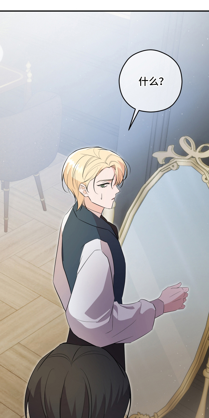 支配者游戏漫画,第13章：龙化开始3图