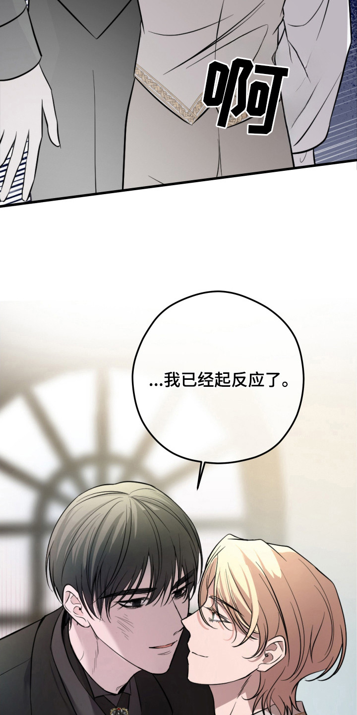 支配者设计理念漫画,第3章：鬼混3图