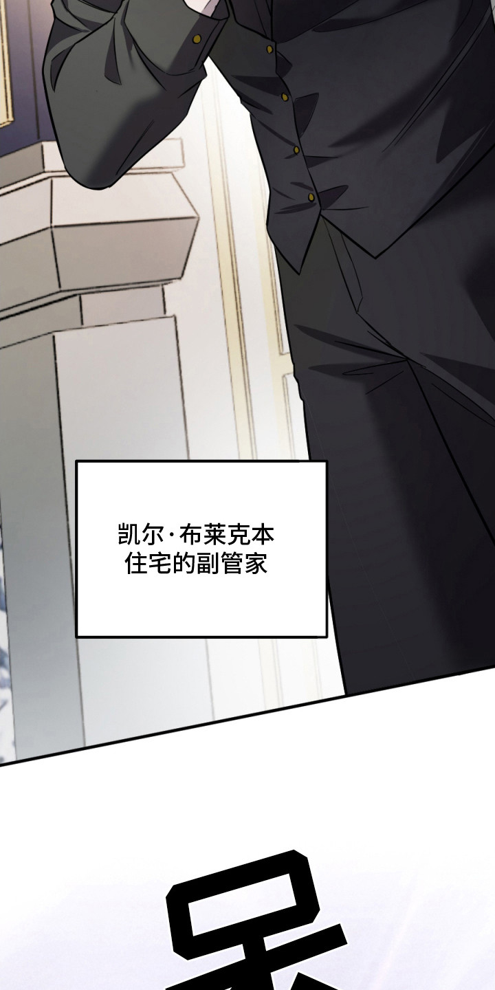 支配者的黄昏全集漫画,第2章：催婚2图