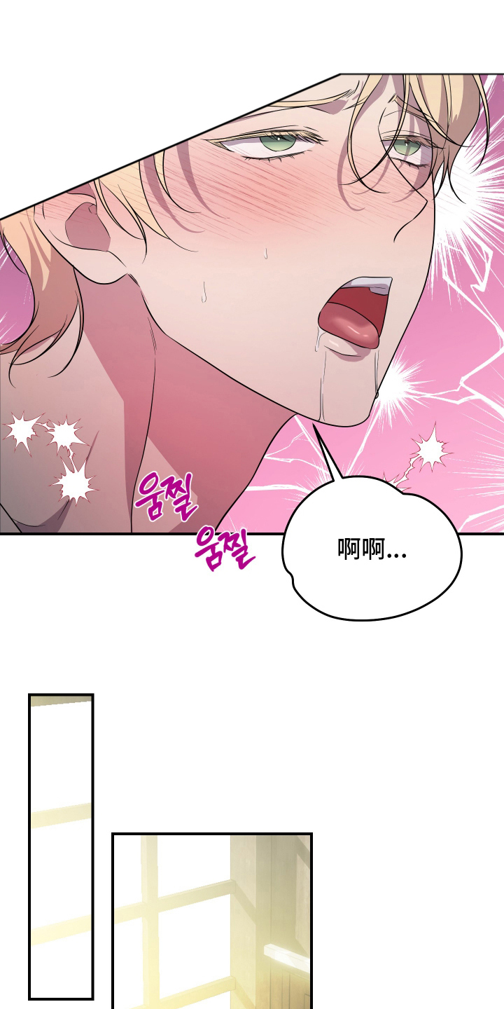 支配者的黄昏全集漫画,第10章：我行我素5图