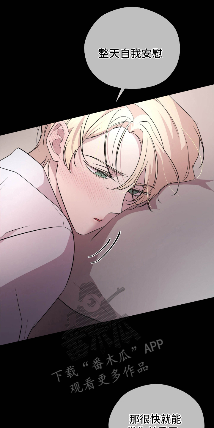 支配者游戏漫画,第8章：不行3图