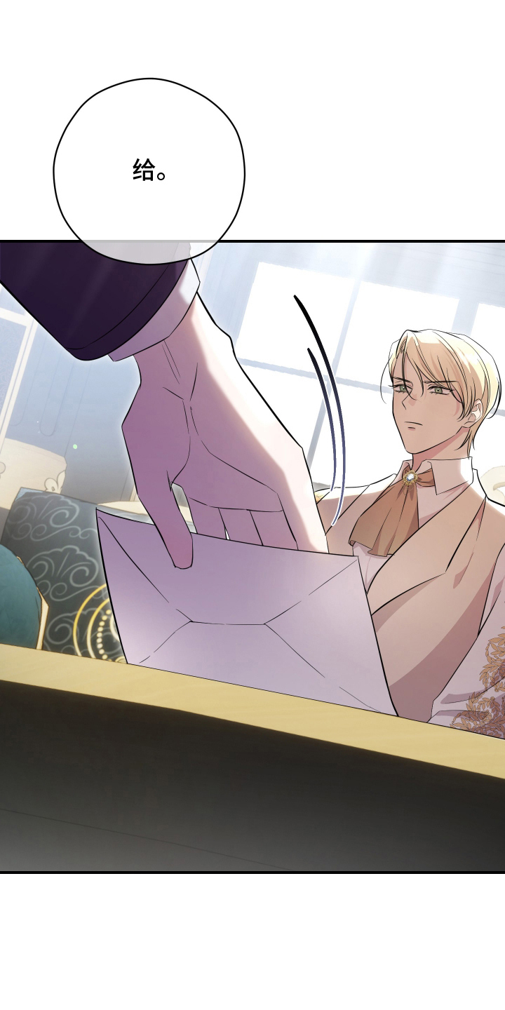 支配者的黄昏全集漫画,第15章：顶嘴2图