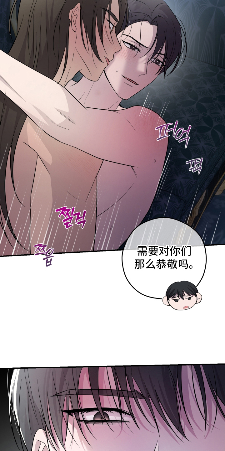支配者游戏角色技能漫画,第12章：重塑身体3图