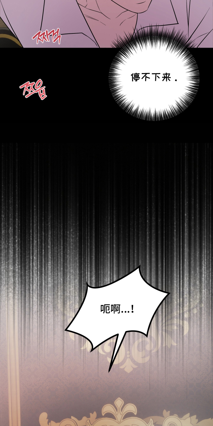 支配者游戏漫画,第8章：不行5图