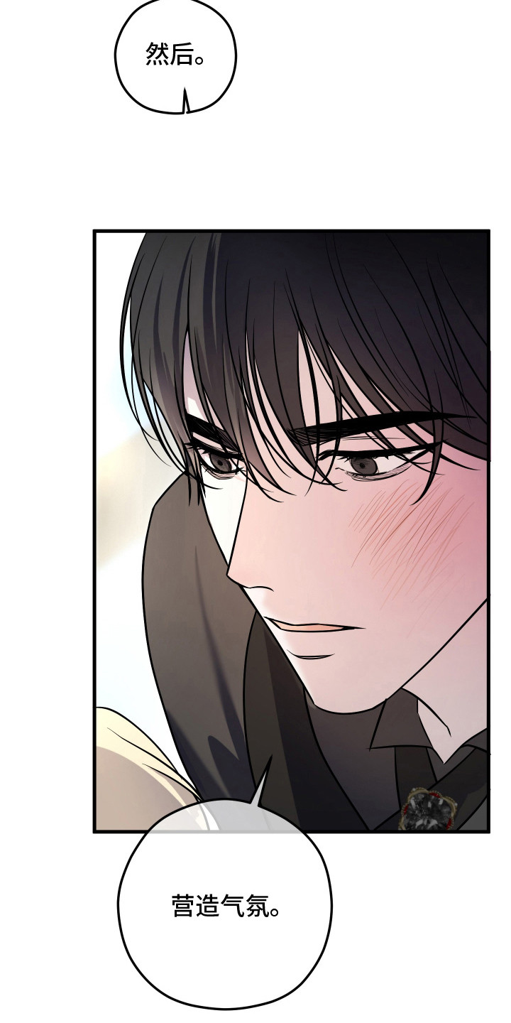 支配者设计理念漫画,第3章：鬼混4图