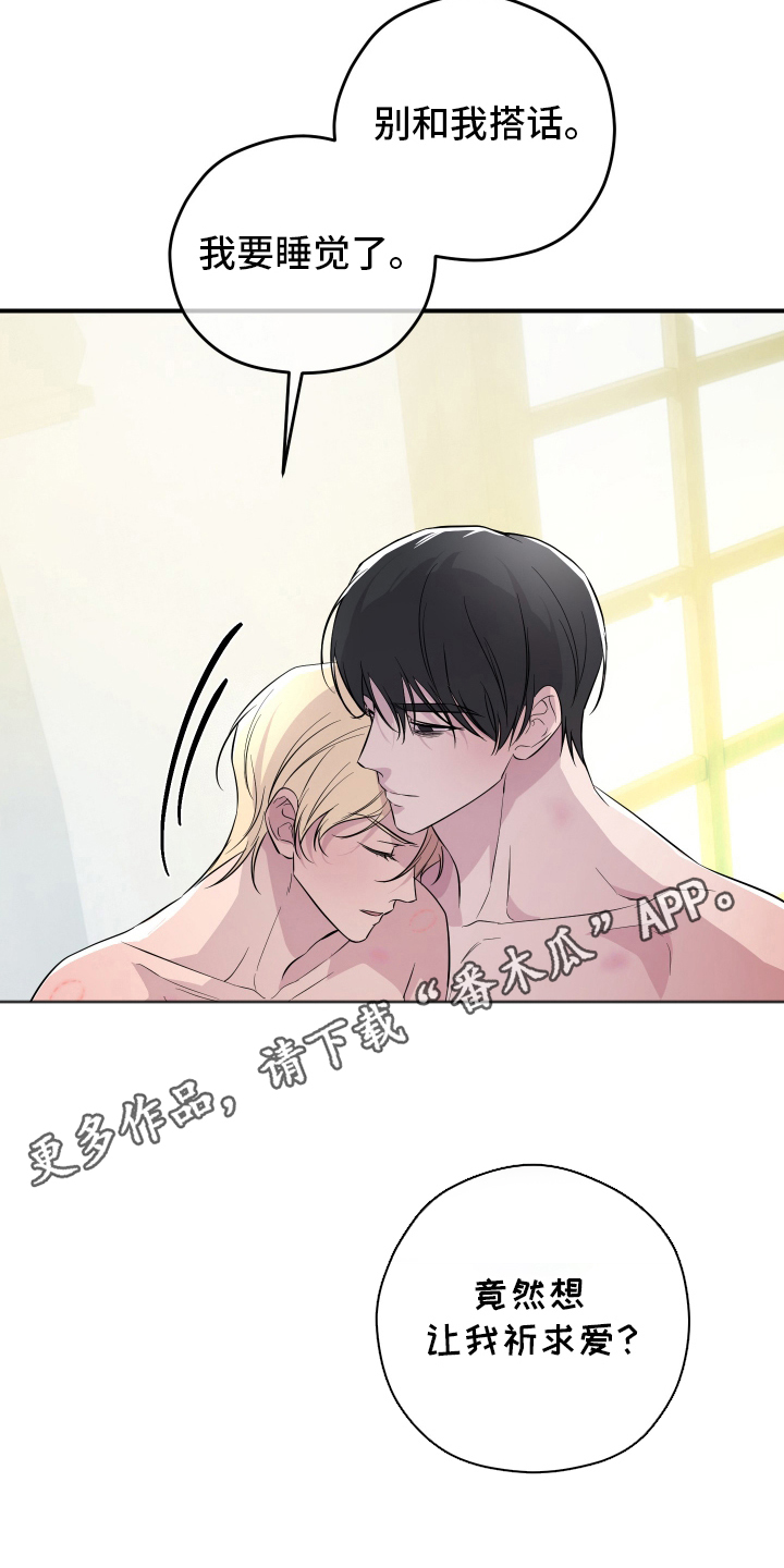 支配者游戏漫画,第11章：我的伴侣4图