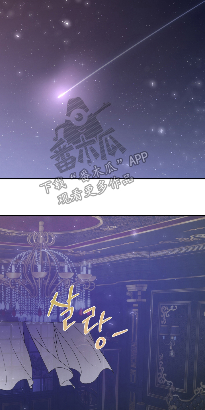 支配者游戏漫画,第11章：我的伴侣3图