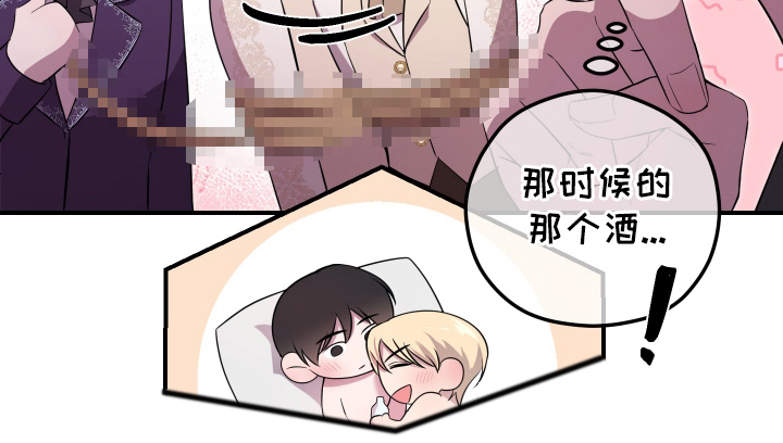 支配者的黄昏全集漫画,第16章：快解开2图