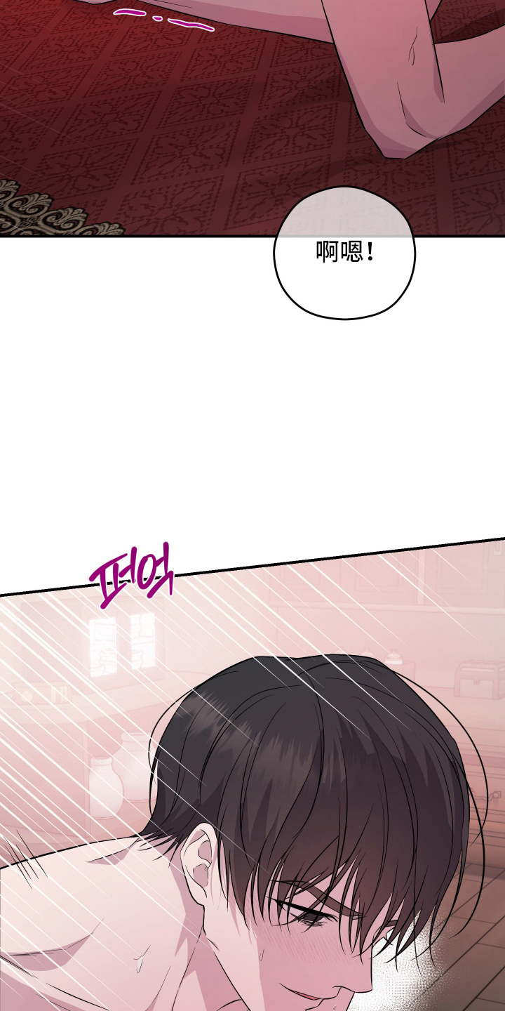 支配者游戏漫画,第10章：我行我素5图