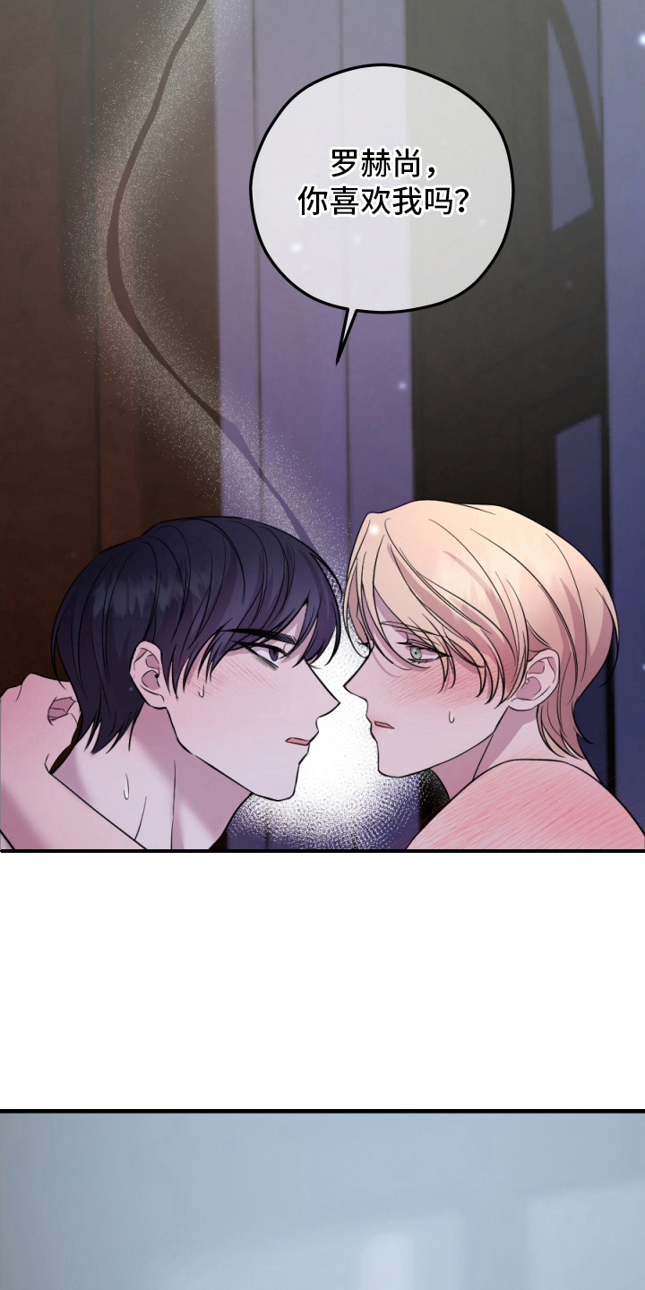 支配者克苏鲁被谁封印漫画,第1章：黑龙与金鸟5图