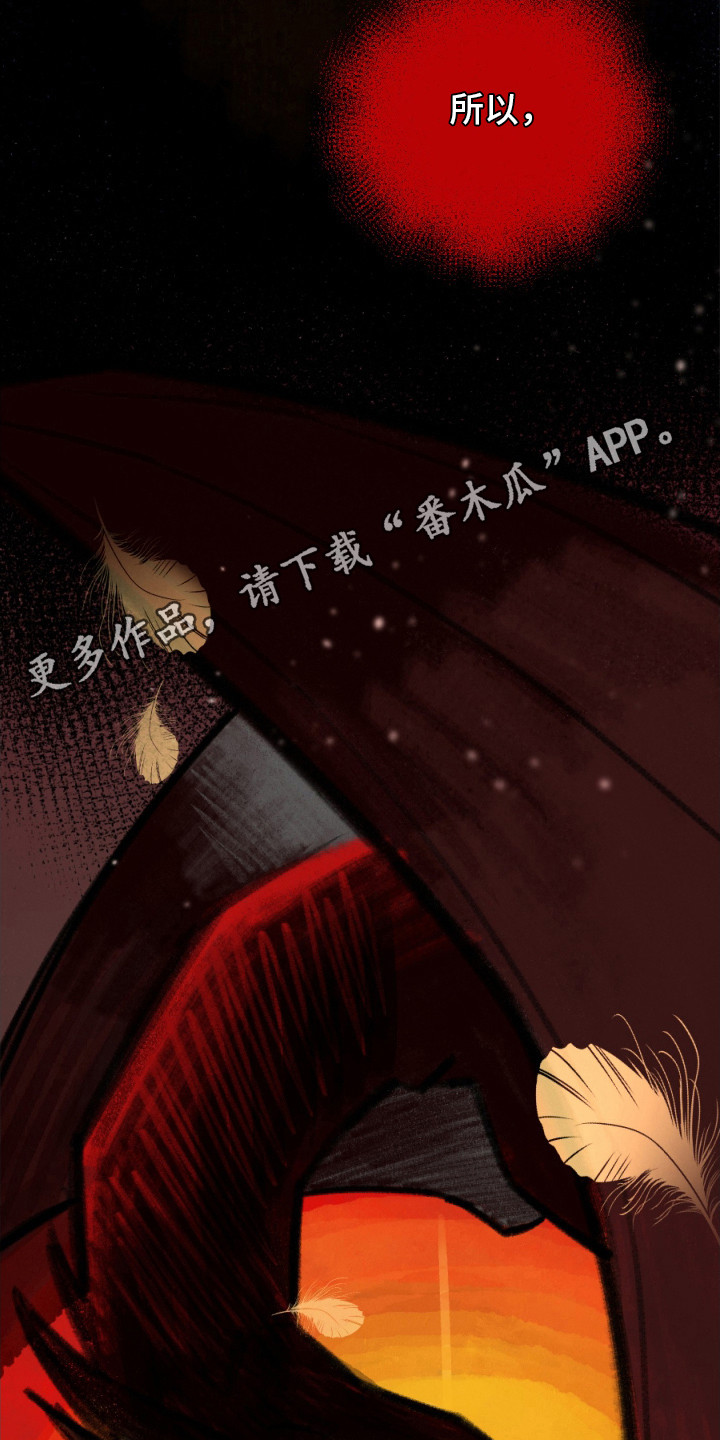 支配者克苏鲁被谁封印漫画,第1章：黑龙与金鸟2图