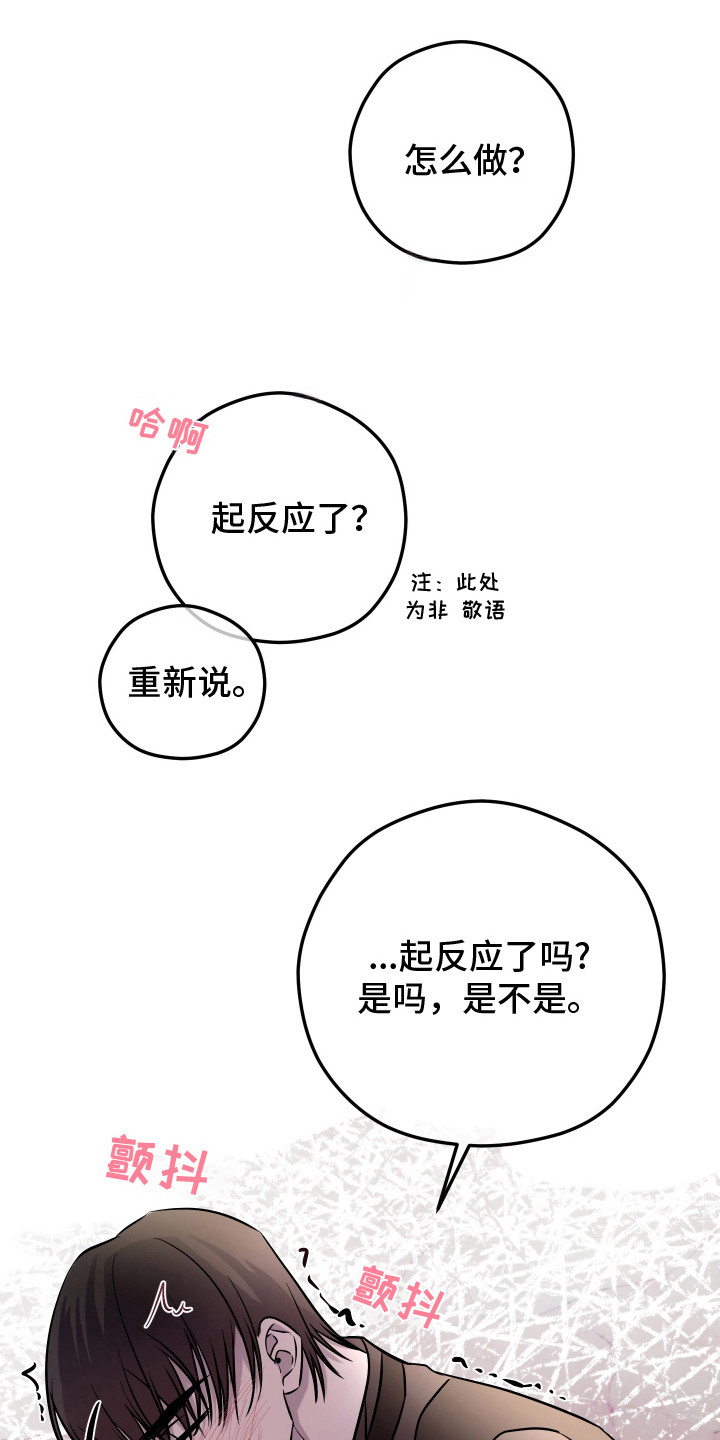 支配者设计理念漫画,第3章：鬼混5图