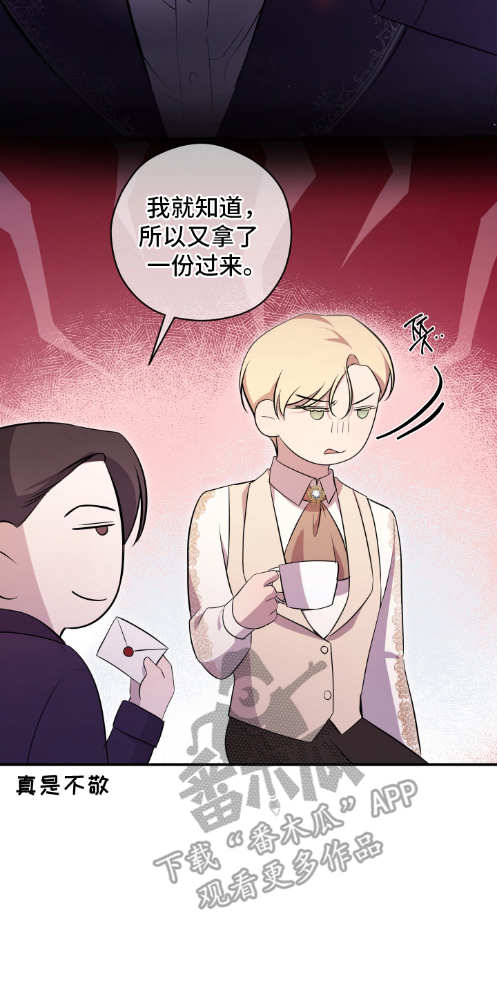 支配者的黄昏全集漫画,第15章：顶嘴1图