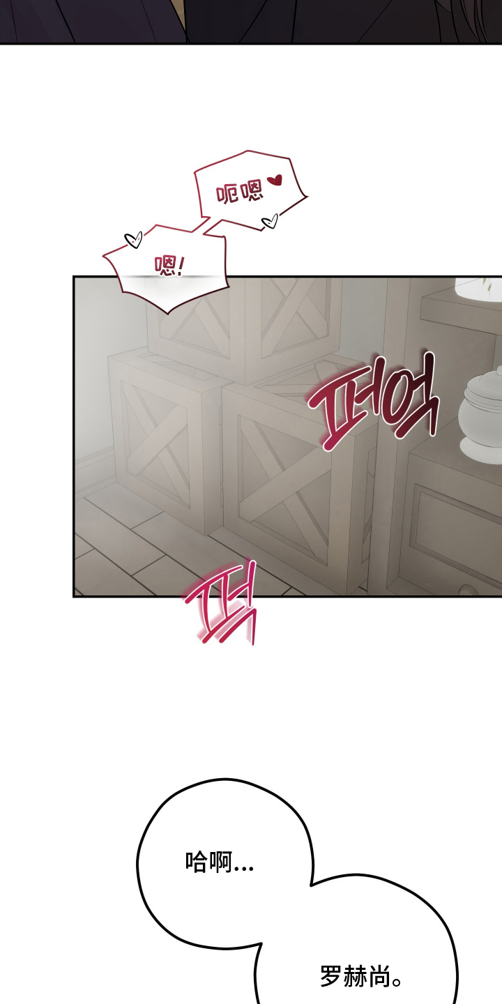 支配者设计理念漫画,第5章：生个老六3图