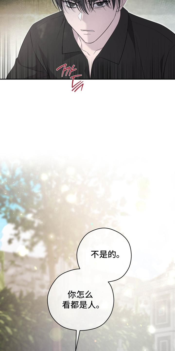 支配者克苏鲁被谁封印漫画,第6章：我的奴隶5图