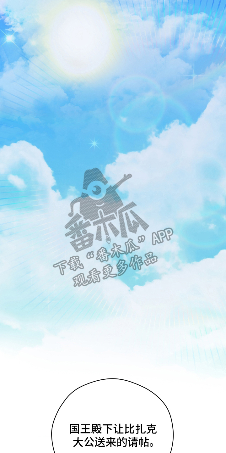 支配者游戏漫画,第13章：龙化开始4图