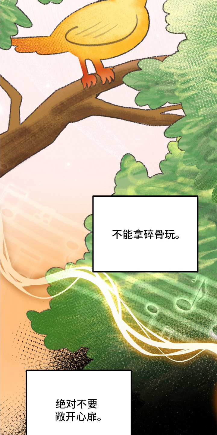 支配者克苏鲁被谁封印漫画,第1章：黑龙与金鸟4图