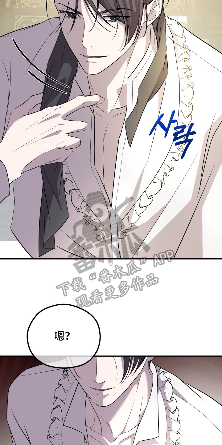 支配者设计理念漫画,第5章：生个老六4图