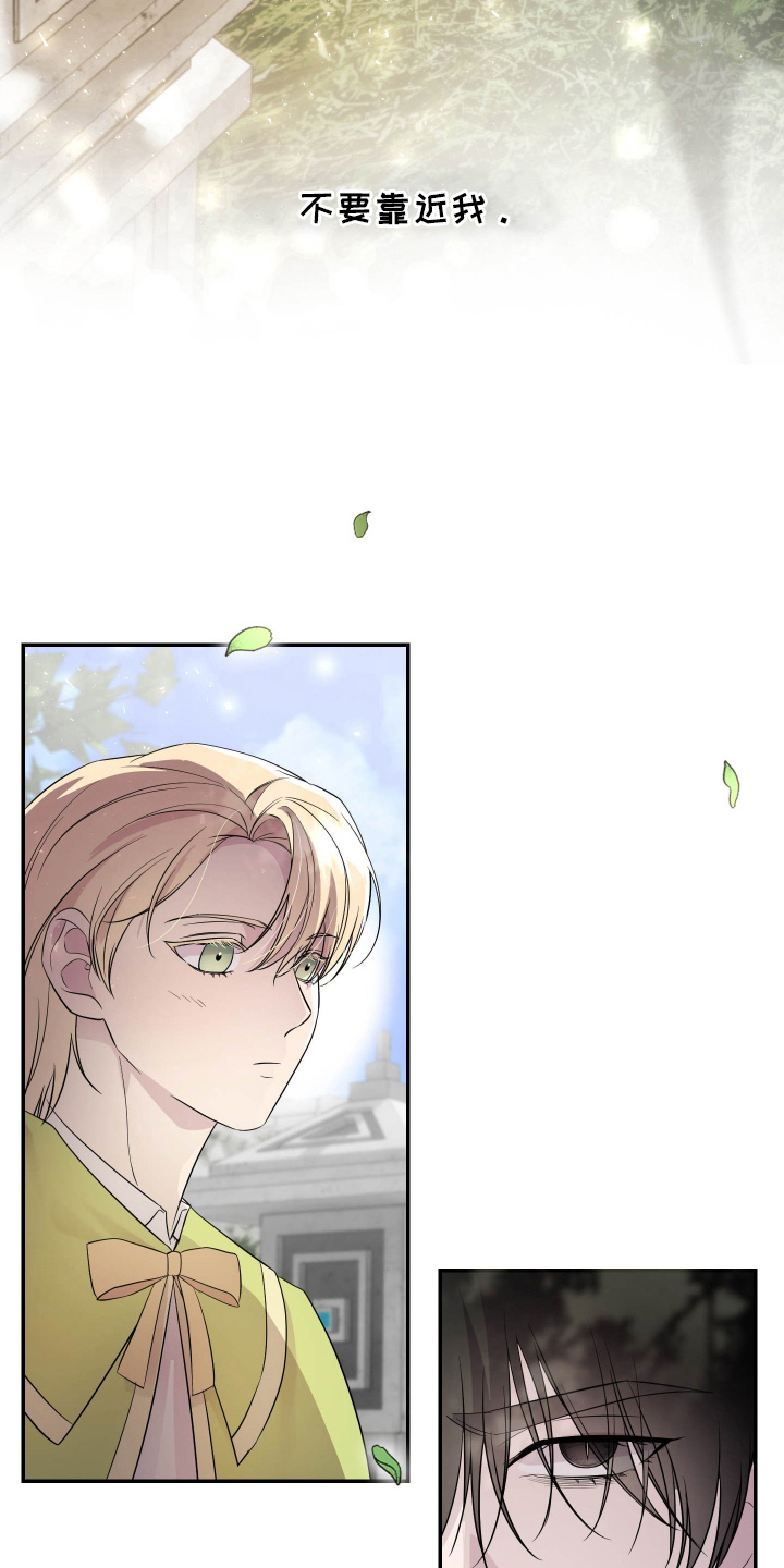 支配者克苏鲁被谁封印漫画,第6章：我的奴隶3图