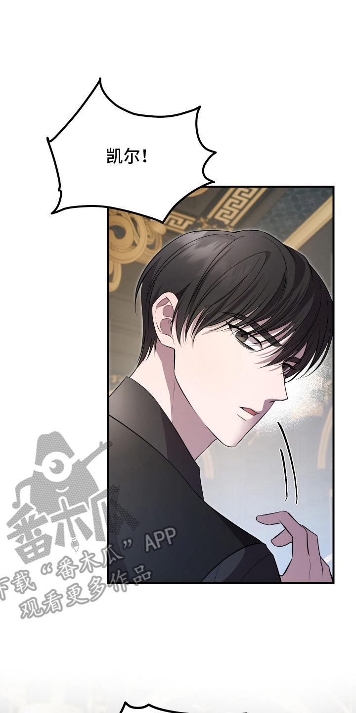 支配者的黄昏全集漫画,第16章：快解开3图