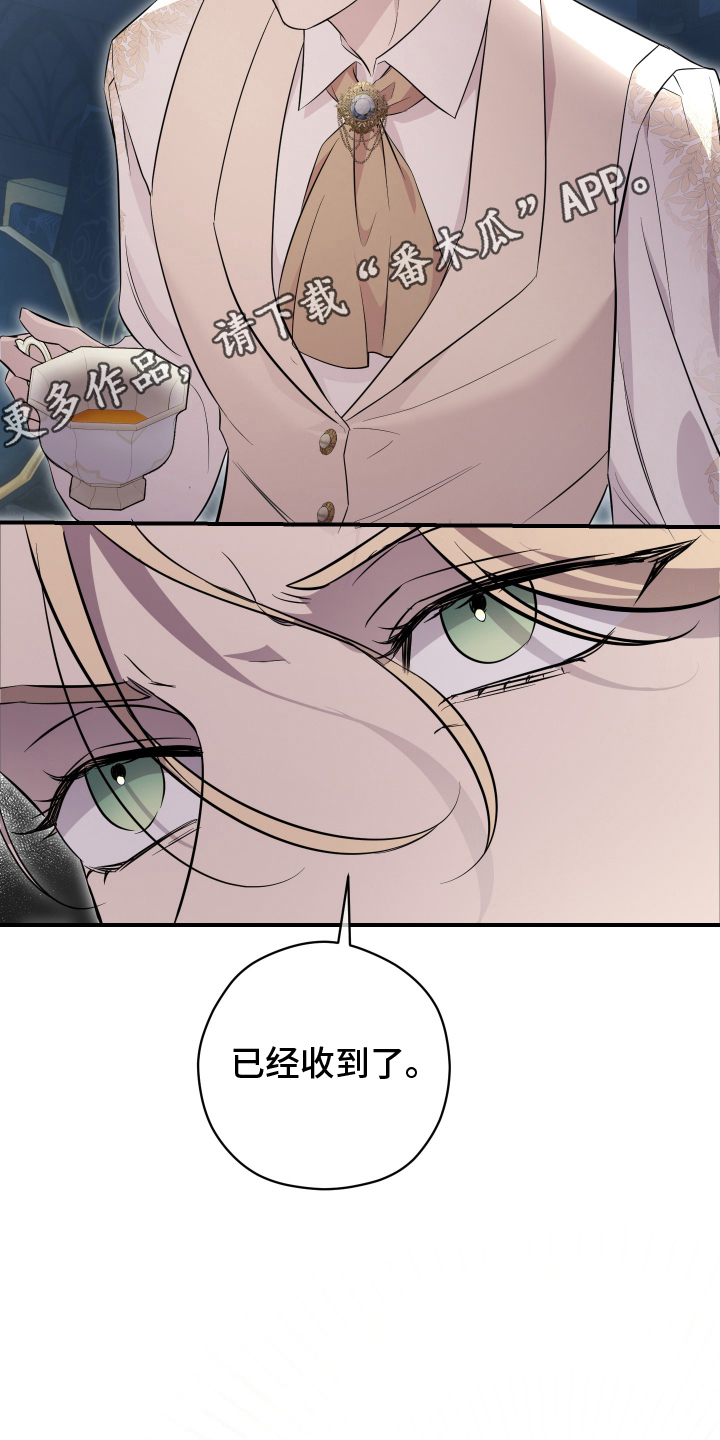支配者游戏漫画,第15章：顶嘴4图