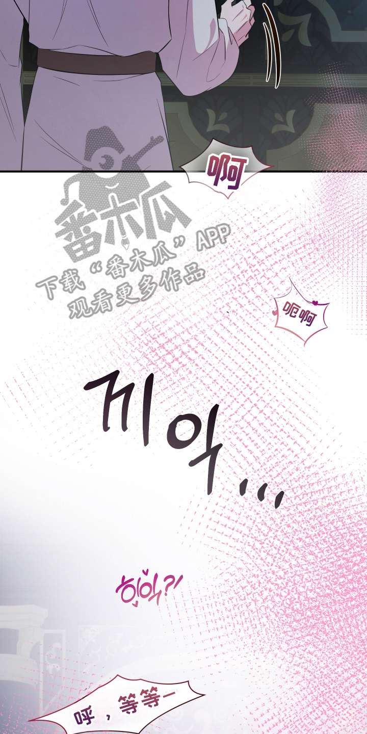 支配者游戏角色技能漫画,第12章：重塑身体4图