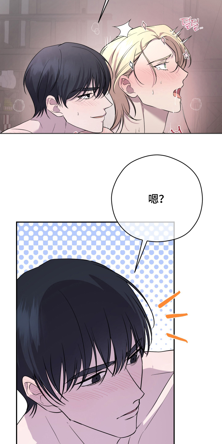 支配者的黄昏全集漫画,第4章：配合他1图